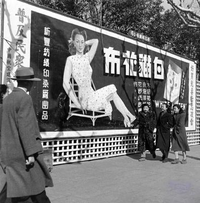 民國時期的上海廣告有何特點?美女絲襪不能少,特別吸引好男兒