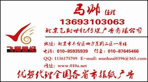 供環(huán)球時(shí)報(bào)廣告代理公司,環(huán)球時(shí)報(bào)廣告價(jià)值分析 環(huán)球時(shí)報(bào)發(fā)行量