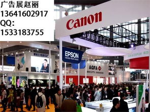 2017年中國 上海 廣告展 上海廣告展 2017年