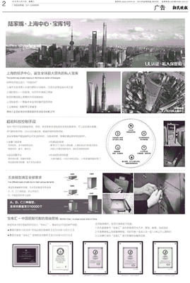 美國版數(shù)字報-廣告