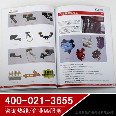 上海浦東陸家嘴,供應家用電器【產(chǎn)品宣傳冊】,設計+印刷圖片,上海浦東陸家嘴,供應家用電器【產(chǎn)品宣傳冊】,設計+印刷圖片大全,上海易呈廣告?zhèn)鞑?