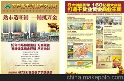 c!上海農(nóng)貿(mào)市場策劃銷售_深圳地產(chǎn)廣告【智盛同盟】圖片,c!上海農(nóng)貿(mào)市場策劃銷售_深圳地產(chǎn)廣告【智盛同盟】圖片大全,深圳市智盛同盟廣告-