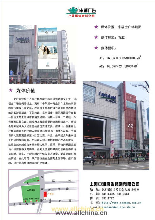 上海來福士正門墻面戶外廣告 都市商業空間的視覺焦點