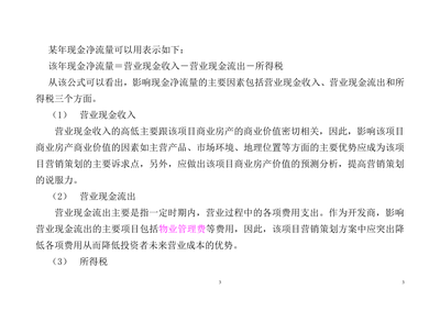 茶葉專(zhuān)業(yè)批發(fā)市場(chǎng)商業(yè)房產(chǎn)營(yíng)銷(xiāo)策劃方案