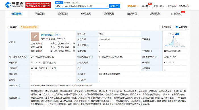 愛(ài)馬仕華南布局深化 深圳首設(shè)分公司，批發(fā)業(yè)務(wù)開啟新篇章